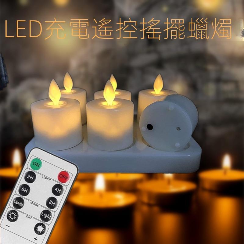新款 LED搖擺 小蠟燭充電遙控仿真搖擺火苗 LED裝飾蠟燭燈酒吧餐廳茶蠟 小米精選-細節圖2
