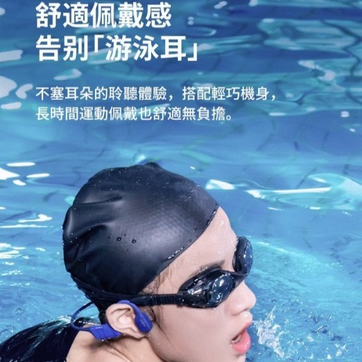 送運動後背包】SHOKZ OpenSwim S700【不是藍牙耳機】骨傳導耳機無線MP3