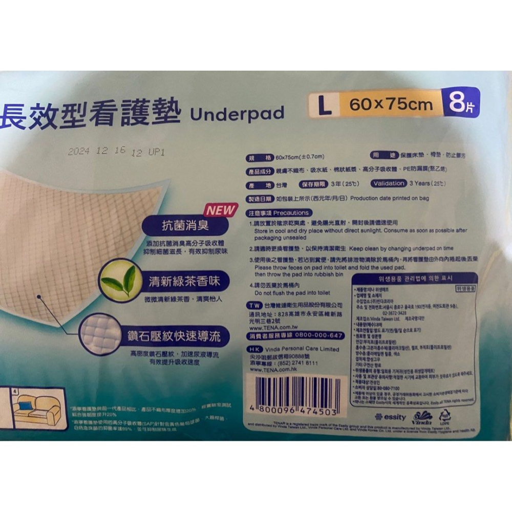 添寧 長效型看護墊 L 6片-細節圖3