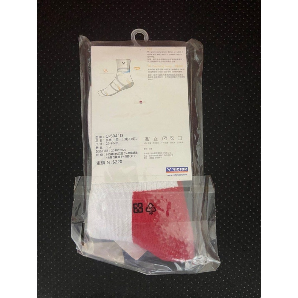 VICTOR勝利運動襪 中筒男襪25-28cm-細節圖2