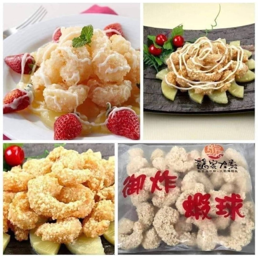 人氣御炸蝦球-細節圖6