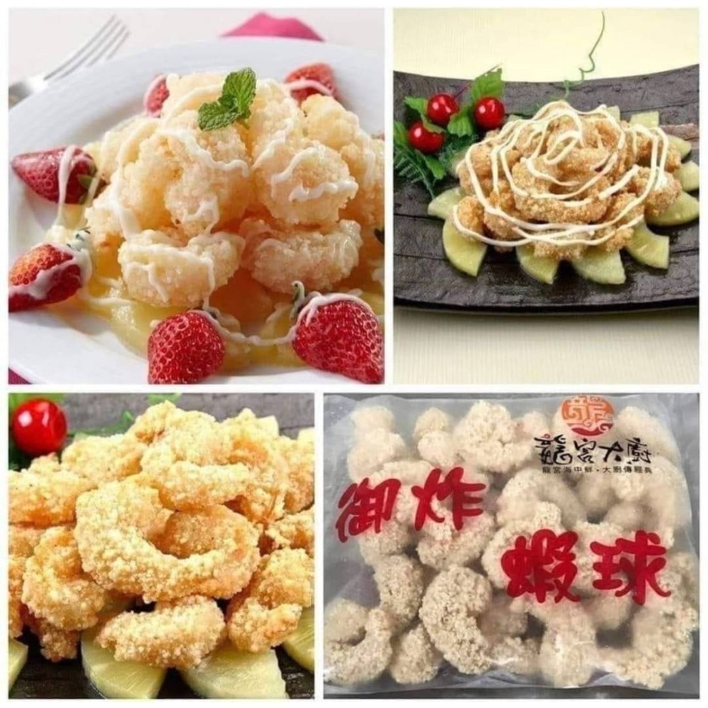 人氣御炸蝦球｜輕鬆精緻上菜宴客-細節圖4
