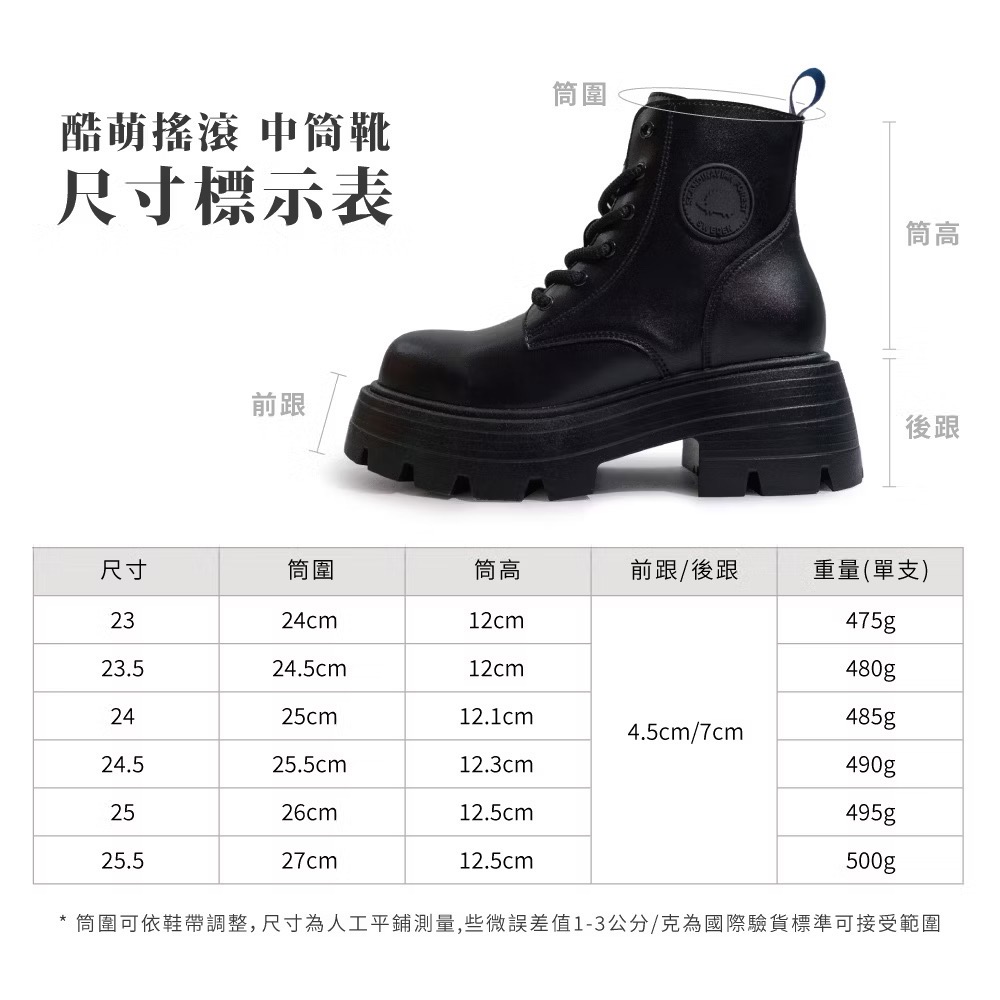 𝗖𝗵𝗼𝗼𝗦𝗵𝗼𝗽➜ 北歐小刺蝟-酷萌搖滾．厚底圓頭側拉鍊綁帶皮革中筒靴-細節圖10