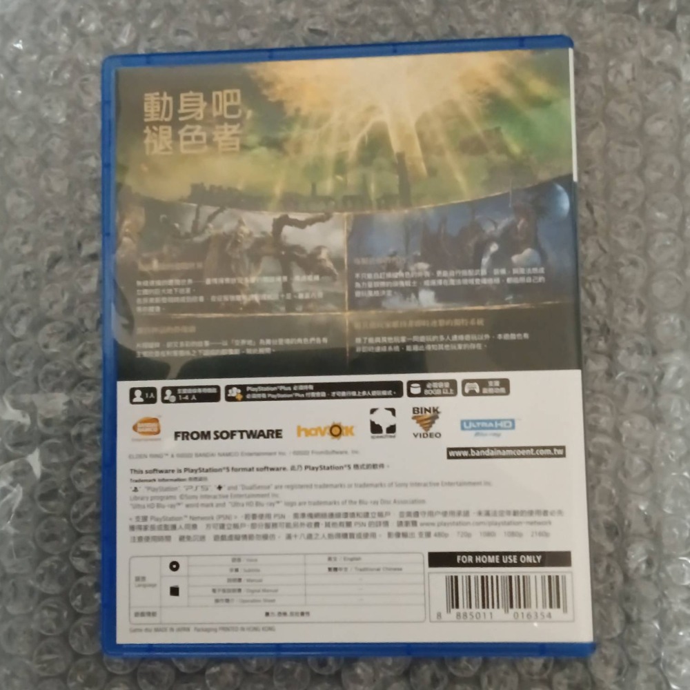 PS5 艾爾登法環 中文版 二手保存良好-細節圖2