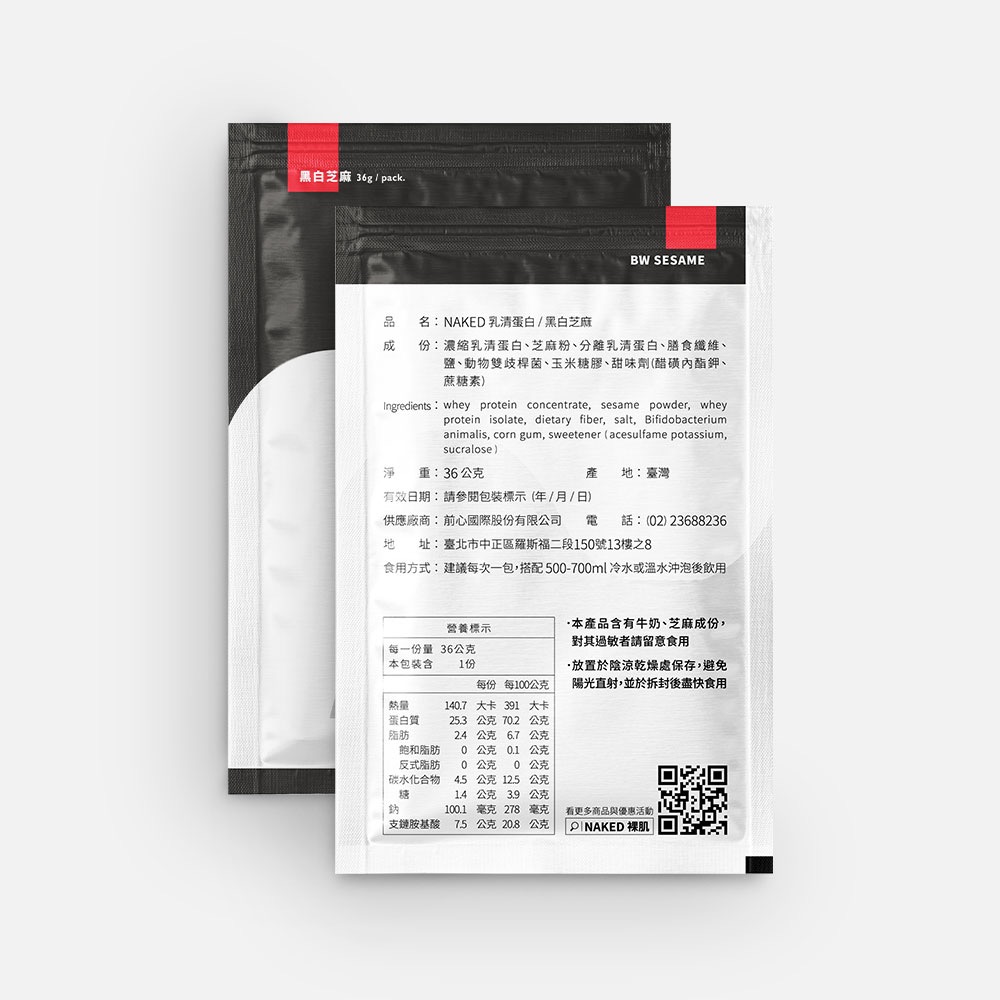 NAKED 黑白芝麻 乳清蛋白 6 包組 | 營養師監製無乳清味乳清 添加專利益生菌-細節圖4