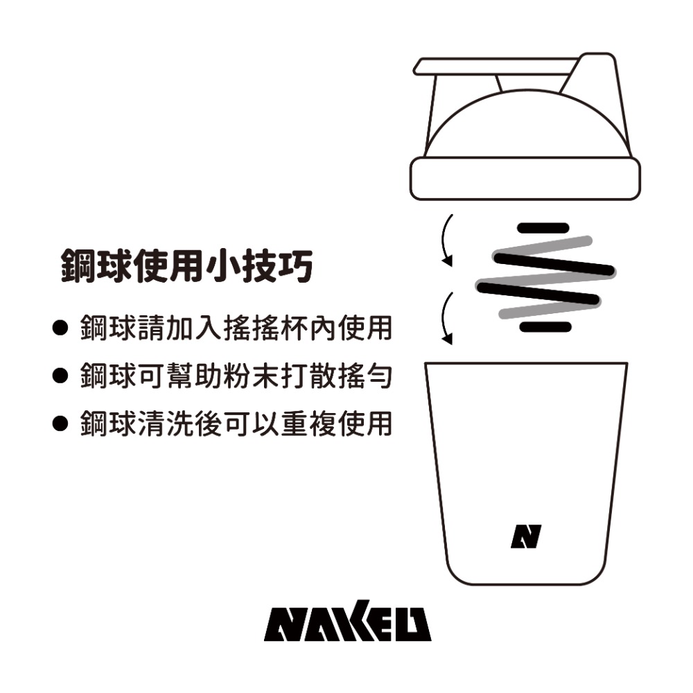 NAKED 二代長型搖搖杯 700ml | pp7材質 附鋼球 雙螺旋防漏設計 健身水壺 運動水壺-細節圖2