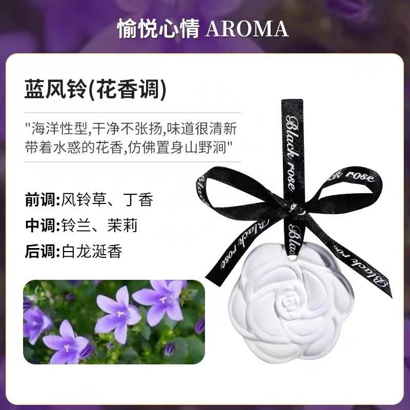 【有喜小日子嚴選】山茶花衣櫃衣櫥香薰石膏香片掛飾房間薰香車香-細節圖11