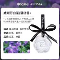 白茶香薰片