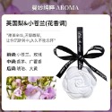 小蒼蘭香薰片