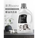 SOONZ酵素椰子油洗衣精家用寶寶嬰兒內衣-規格圖4