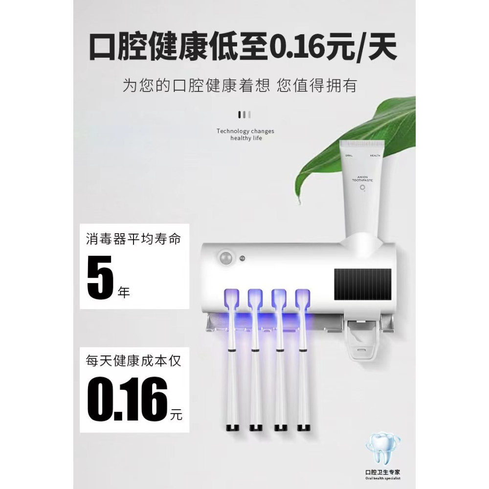 紫外線牙刷消毒架AI智能牙刷消毒器-細節圖5