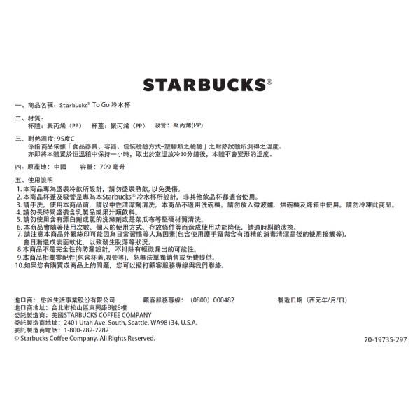 星巴克 南瓜派對TOGO冷水杯 吸管杯 冷水杯-細節圖2