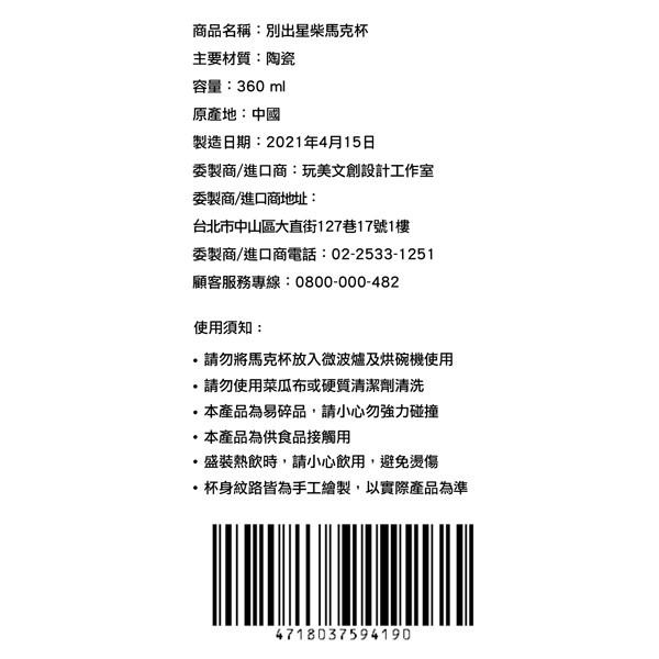 星巴克 別出星柴馬克杯 柴犬 馬克杯-細節圖3