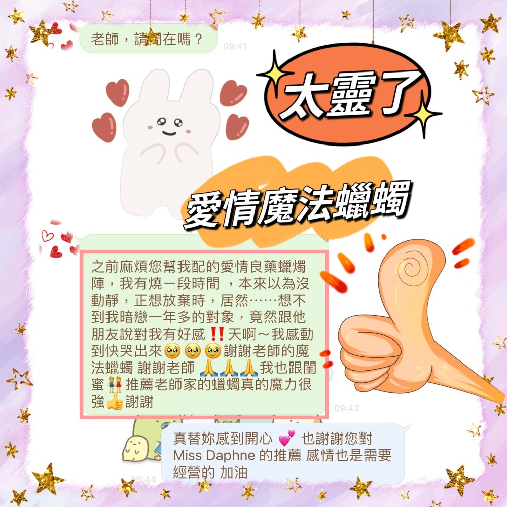 🌟魔法蠟燭界的經典🔮太神奇了🌸魔法蠟燭 水晶蠟燭 許願蠟燭 能量蠟燭 開運蠟燭 香氛蠟燭- 財富 愛情 開運 淨化-細節圖8
