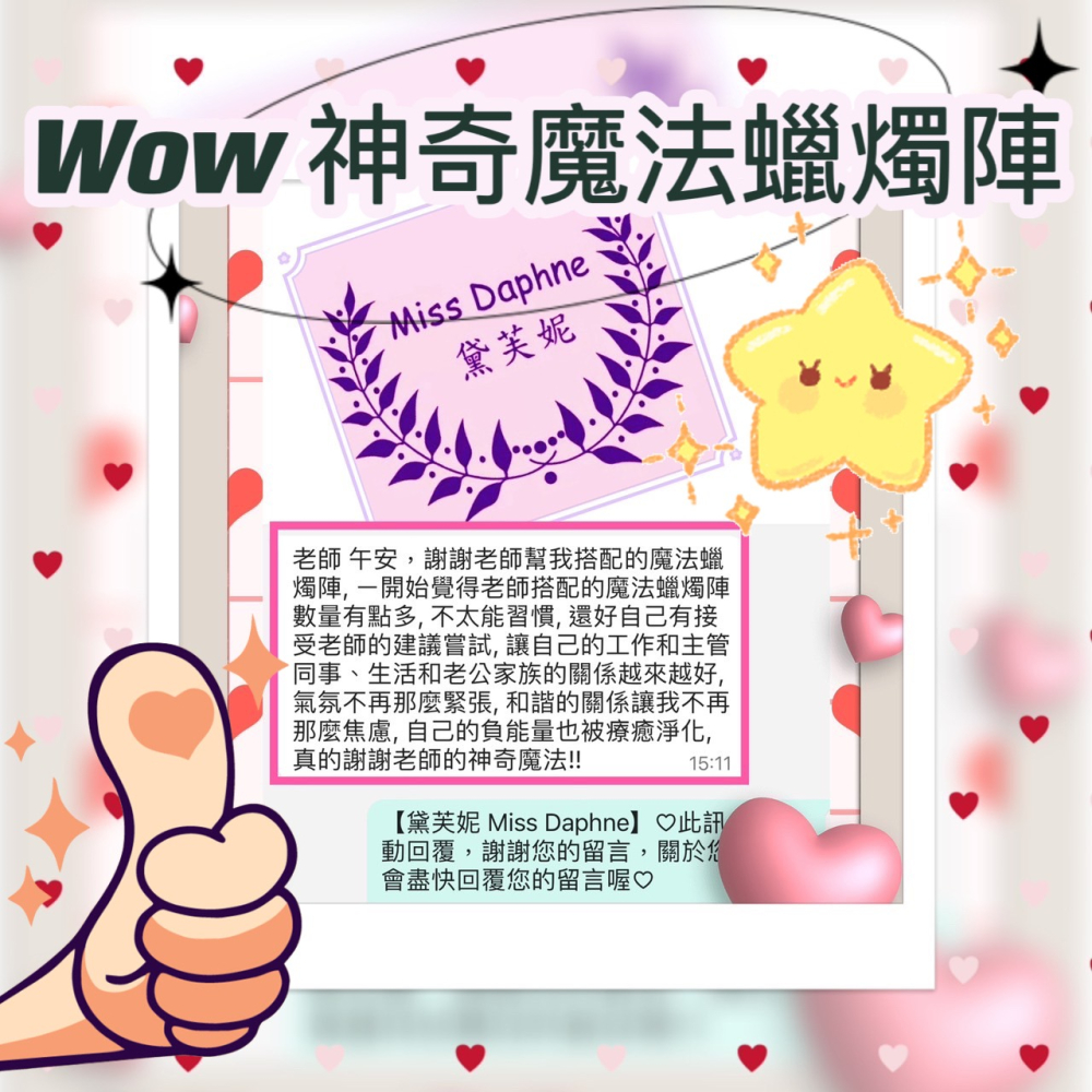 🌟魔法蠟燭陣的經典🔮太神奇了！魔法蠟燭 水晶蠟燭 許願蠟燭 能量蠟燭 開運香氛蠟燭-金榜題名考運佳 平安豐盛是好日-細節圖3