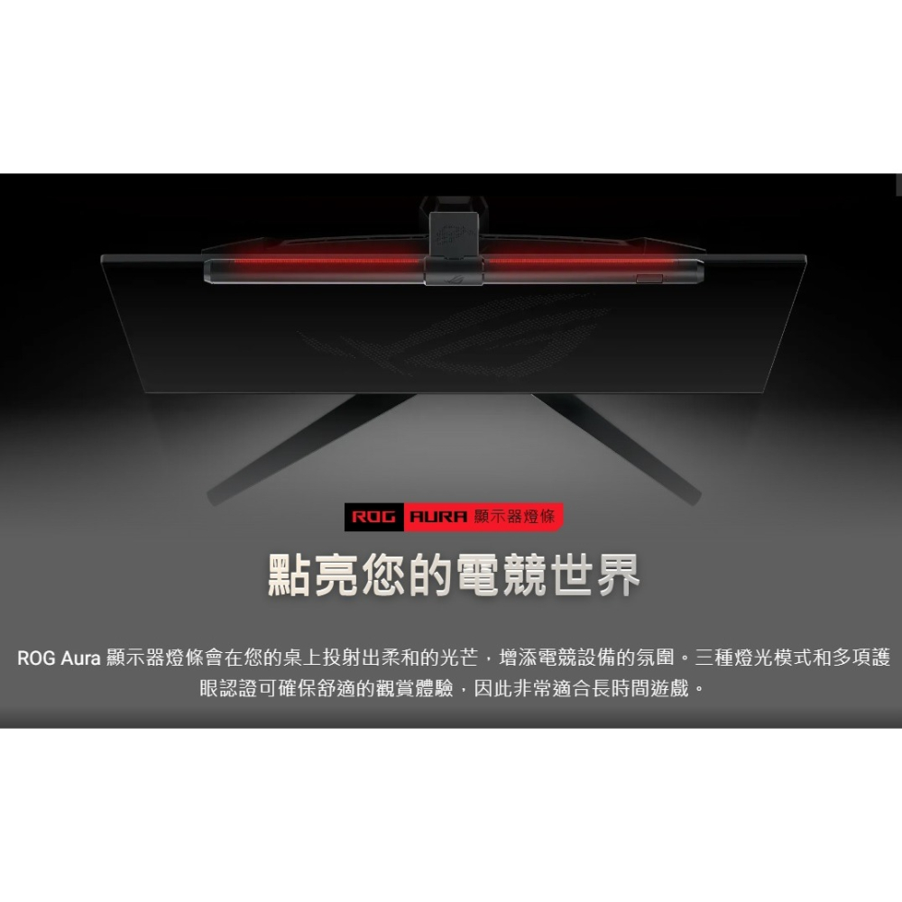 現貨】全新 ASUS 華碩 ROG AURA monitor light bar 電競 螢幕掛燈 alb01【公司貨-細節圖4