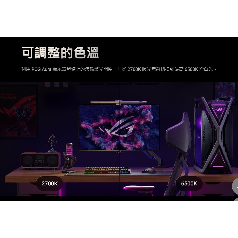 現貨】全新 ASUS 華碩 ROG AURA monitor light bar 電競 螢幕掛燈 alb01【公司貨-細節圖8