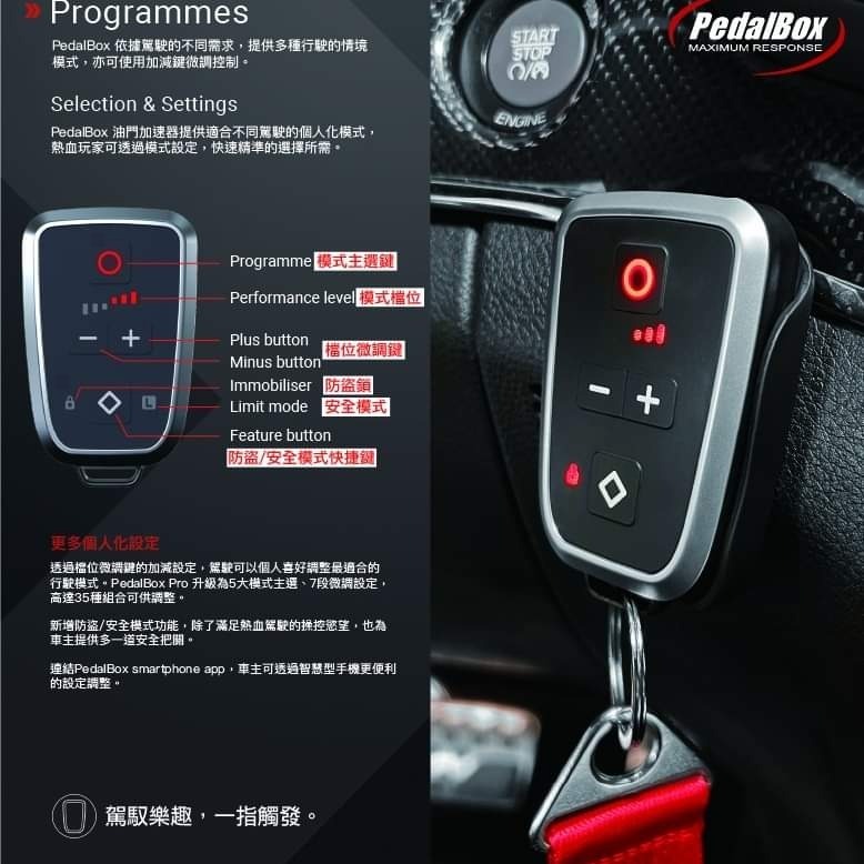 DTE System PedalBox第三代Pro (電子油門加速器) __ lexus NX RX ES IS LS-細節圖4