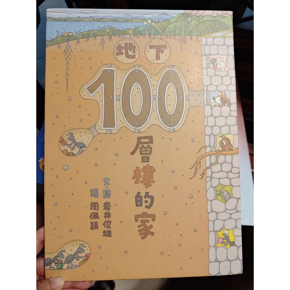 100層樓的家-細節圖2