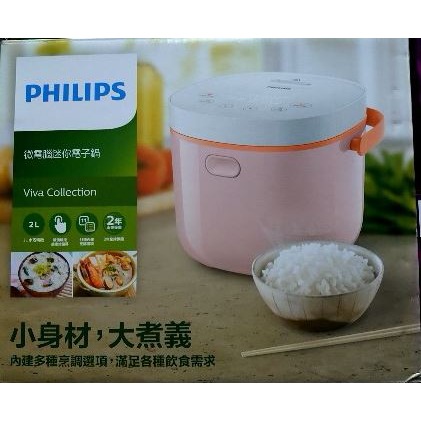 PHILIPS 飛利浦 微電鍋 瑰蜜粉2L HD3070