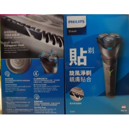 Philips 飛利浦 電競2系列電鬍刀 S2306 /02 單主機包裝
