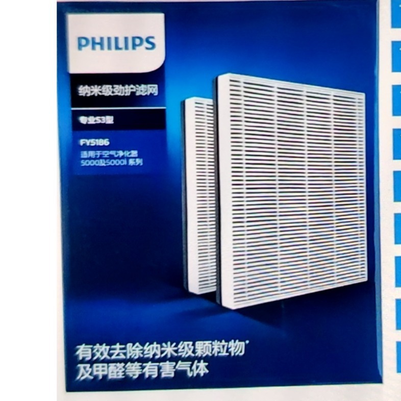 台灣公司貨 飛利浦 空氣清淨機 AC5659 HEPA+活性碳二合一濾網 原廠盒裝-細節圖2