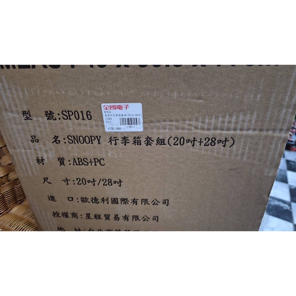 全新 史努比 SNOOPY 20吋+28吋 行李箱 兩件組-細節圖3