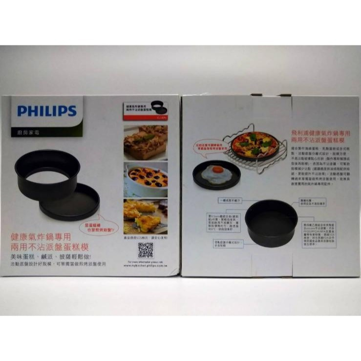 Philips 飛利浦 星樂視 透視 海星 氣炸鍋 4.2L NA221 白色 +兩用蛋糕模-細節圖2