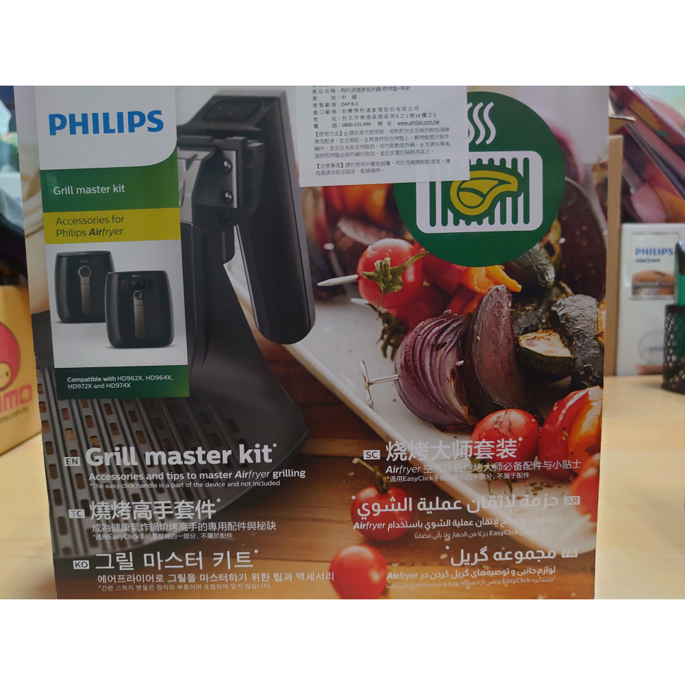 飛利浦 PHILIPS 頂級數位觸控式健康 氣炸鍋 HD9742 +7配件-細節圖2