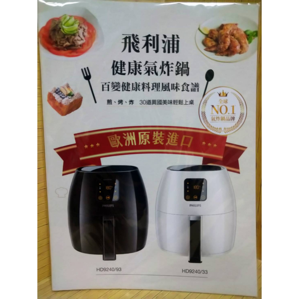 飛利浦 PHILIPS 頂級數位觸控式健康 氣炸鍋 HD9742 +7配件-細節圖4