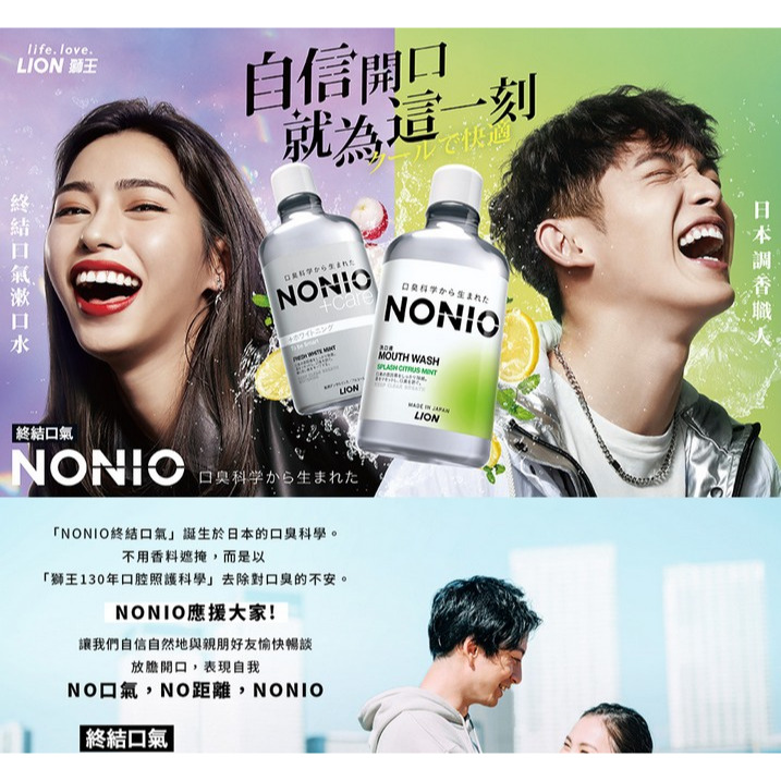 LION 獅王 NONIO 終結口氣 漱口水 600ml 浸潤薄荷-細節圖3