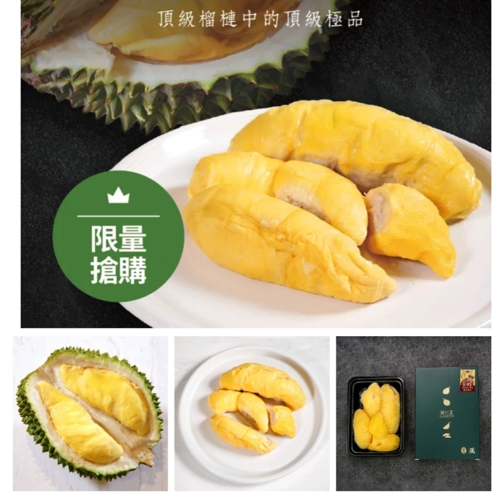 馬來西亞 榴槤界的愛馬仕 貓山王中王-細節圖2