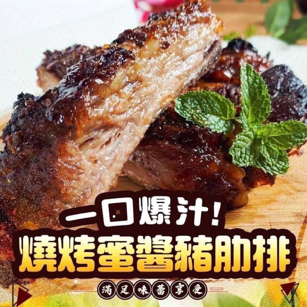 美式BBQ燒烤豬肋排500g-細節圖4