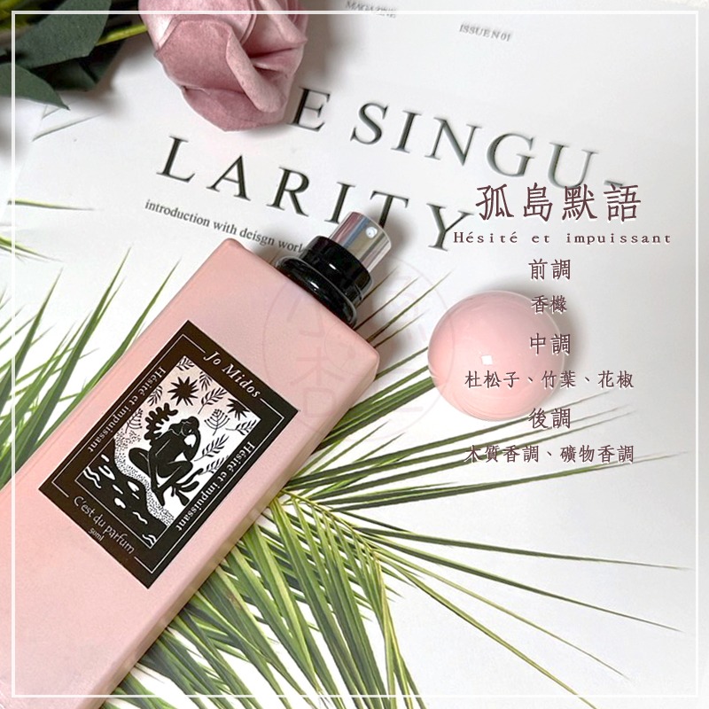 台灣香水 台灣製造JO MIDOS 空間芳香除臭噴霧 空氣清新 香氛噴霧 浴室香氛 台灣製造 快速出貨-規格圖5