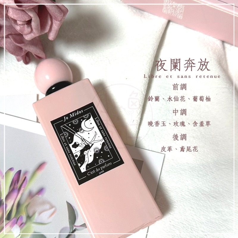 台灣香水 台灣製造JO MIDOS 空間芳香除臭噴霧 空氣清新 香氛噴霧 浴室香氛 台灣製造 快速出貨-規格圖5