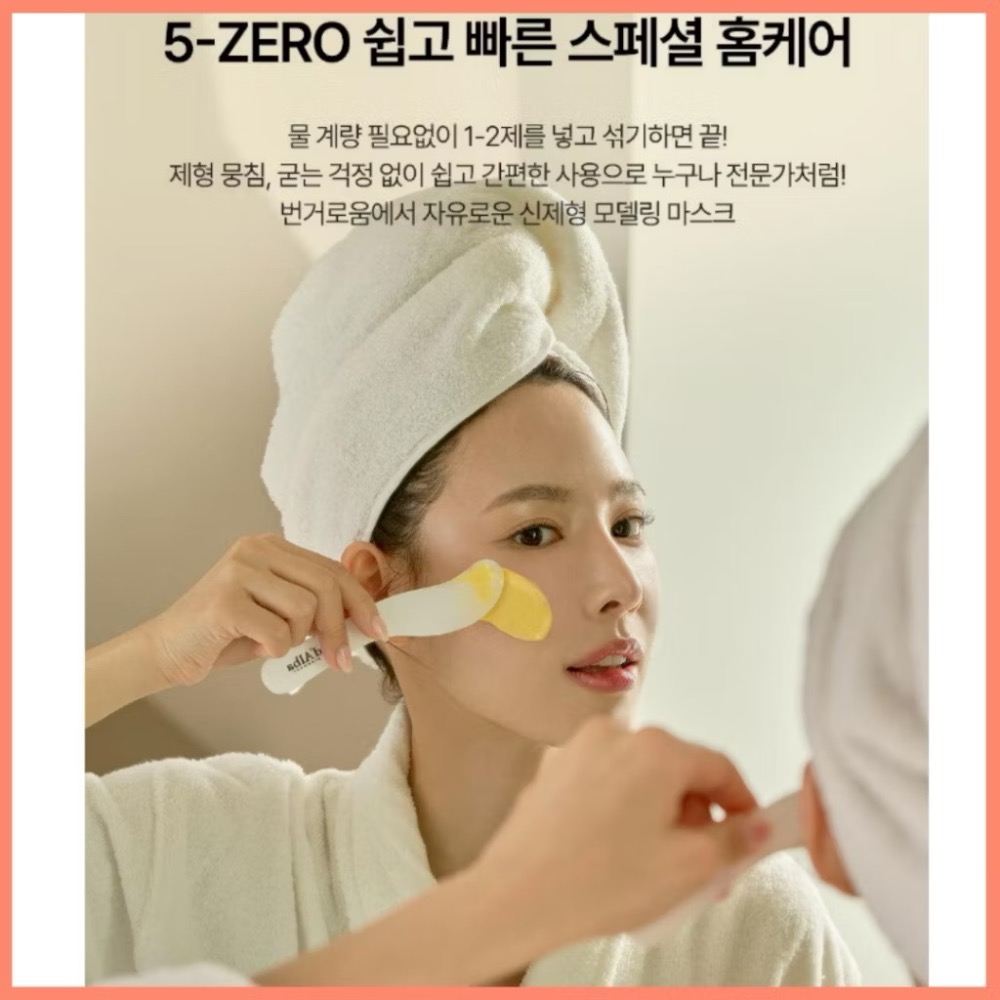 韓國 d＇Alba 白松露頂級軟膜-細節圖4