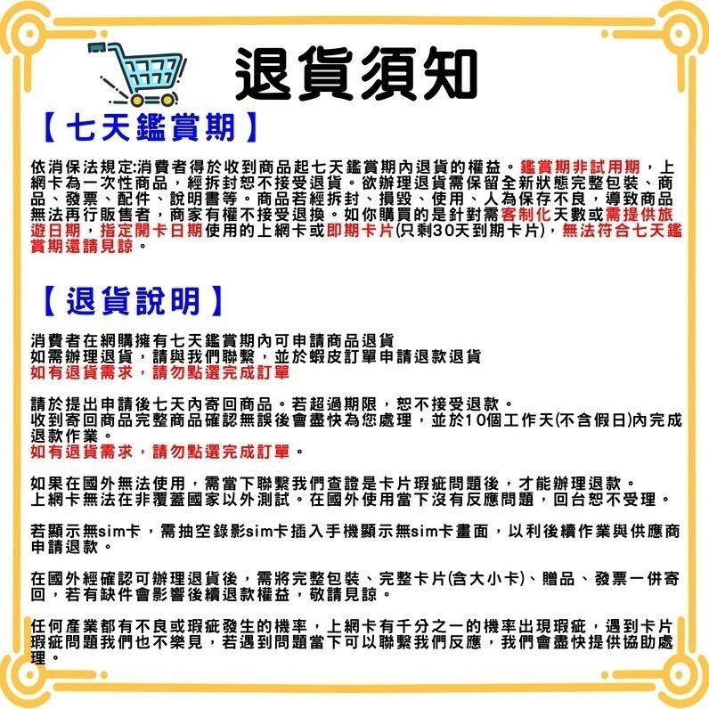 韓國上網 1-365天不降速吃到飽 4G/3G 韓國網卡 日本上網 日本上網卡 韓國上網卡 韓國網路卡  東大門 濟洲島-細節圖3