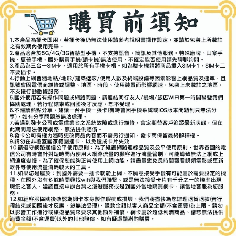 韓國上網 1-365天不降速吃到飽 4G/3G 韓國網卡 日本上網 日本上網卡 韓國上網卡 韓國網路卡  東大門 濟洲島-細節圖4