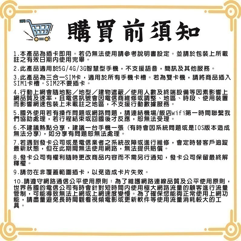 日本上網卡SoftBank 1-365天訂製天數 吃到飽4G/3G 日本上網 日本網卡 日本網路卡 北海道 沖繩 東京-細節圖3