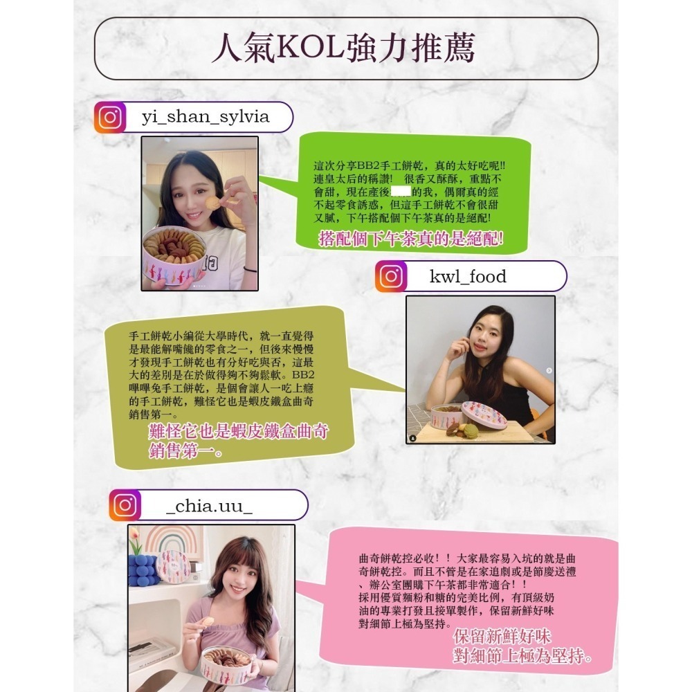【BB2 嗶嗶兔】曲奇餅乾 圓鐵盒手工餅乾 不太甜 中秋節禮盒/禮物-細節圖3