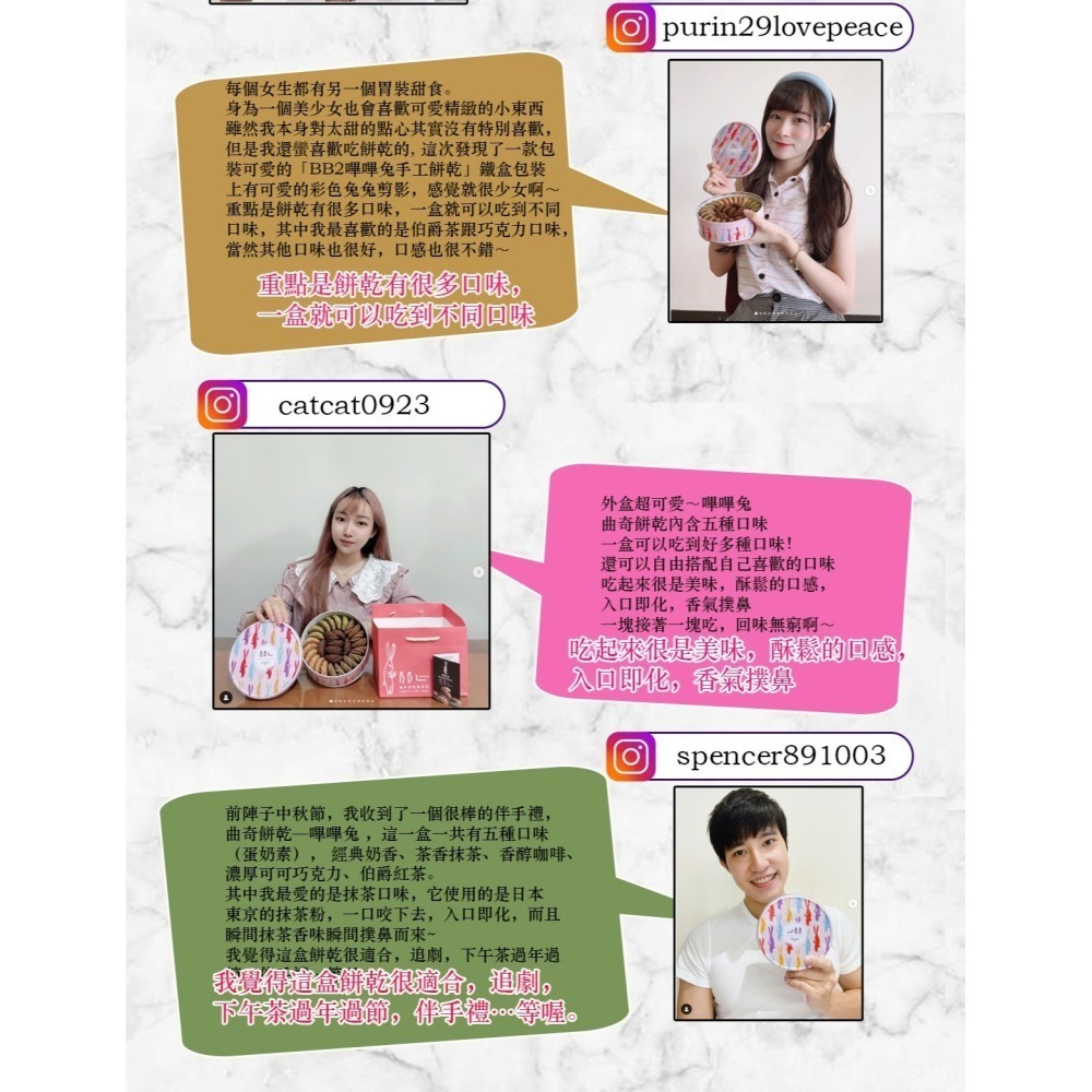 【BB2 嗶嗶兔】曲奇餅乾 圓鐵盒手工餅乾 不太甜 中秋節禮盒/禮物-細節圖4