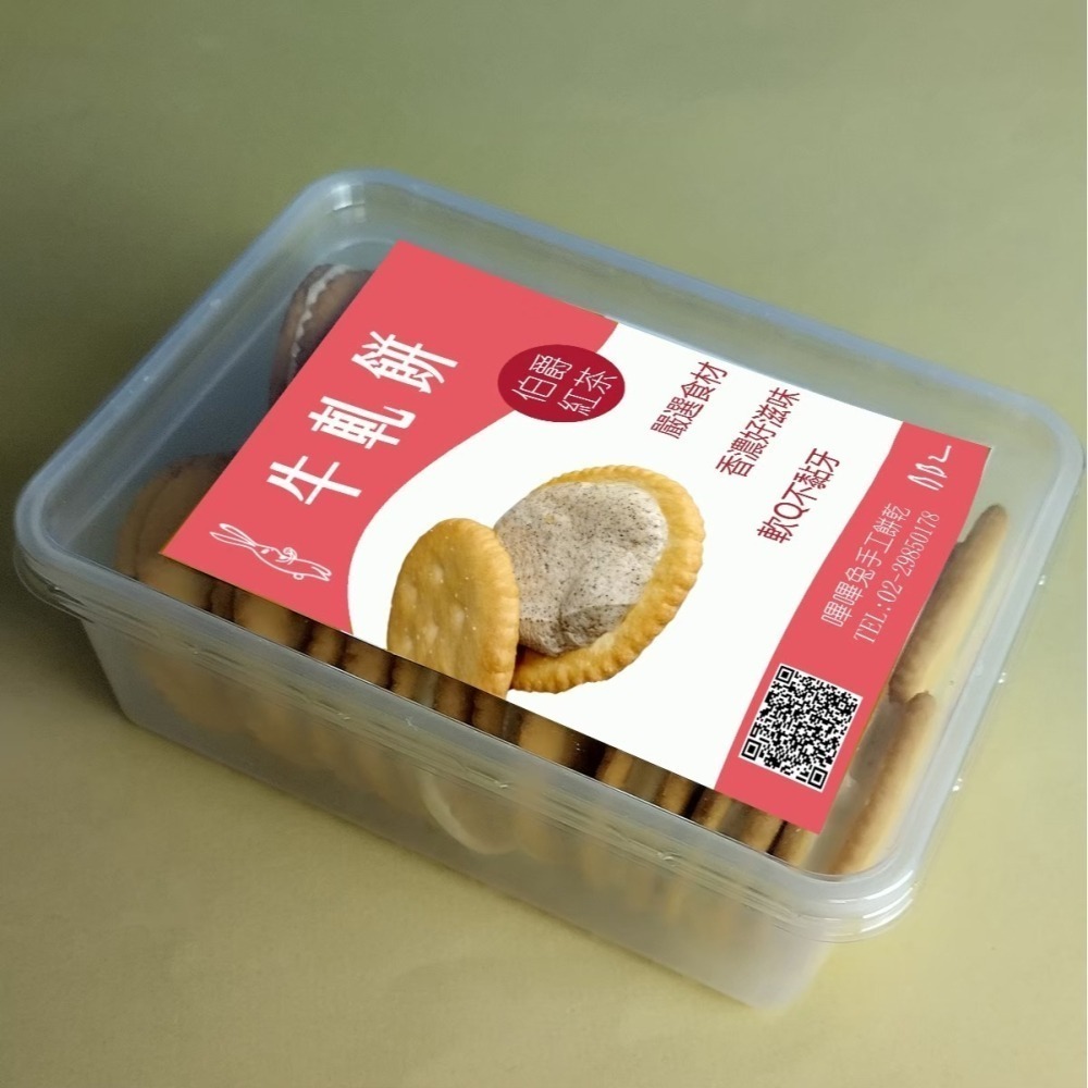 【BB2 嗶嗶兔 手工餅乾】牛軋餅 伯爵紅茶 Q軟不黏牙-細節圖3
