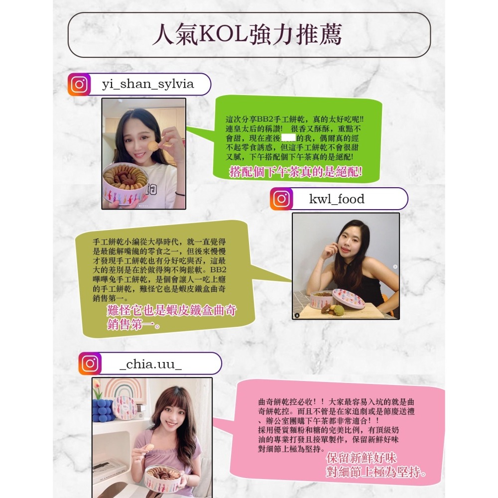 【BB2 嗶嗶兔 手工餅乾】曲奇餅乾 精美方鐵盒餅乾 手工餅乾 交換禮物 聖誕節禮物-細節圖4