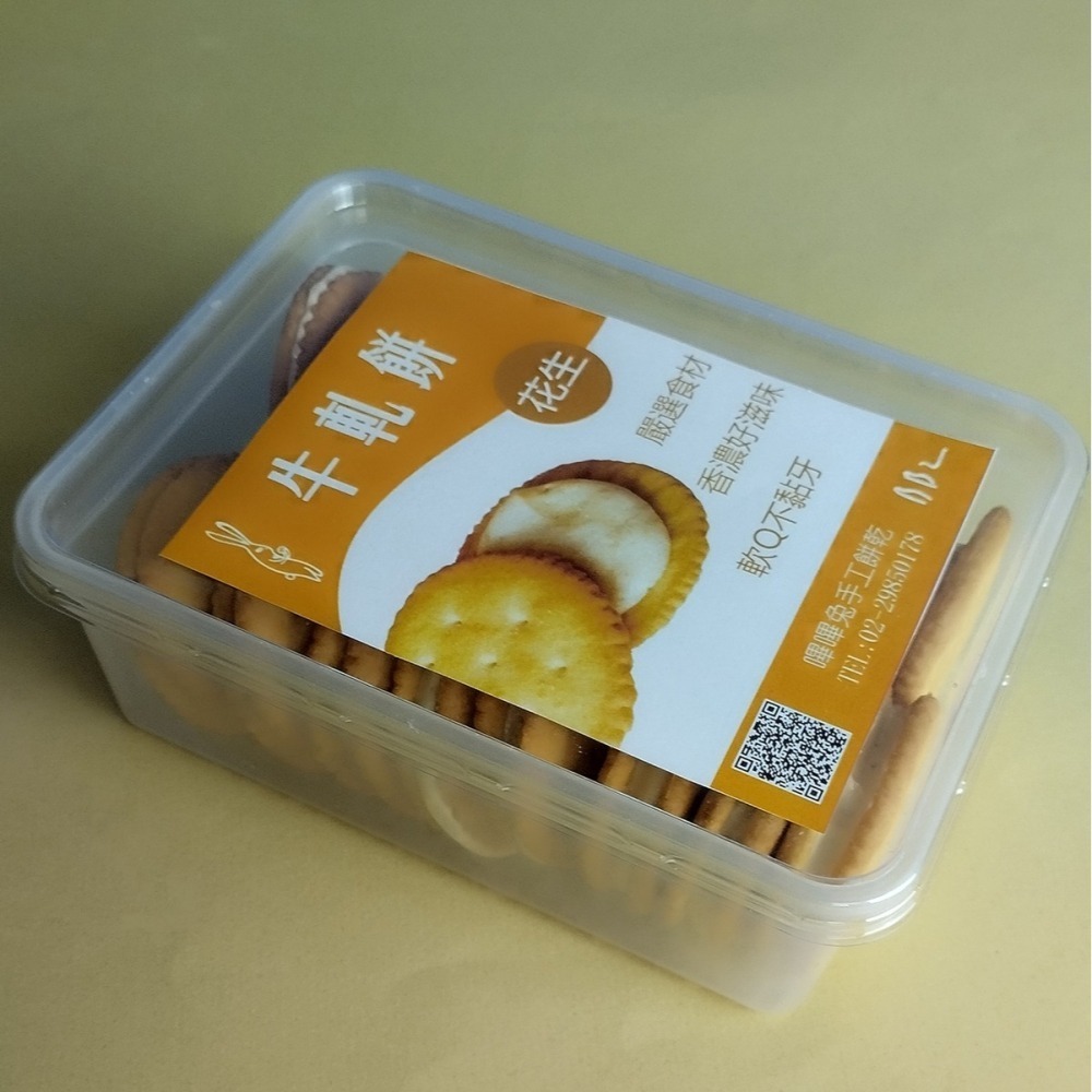 牛軋餅  香濃花生口味  Q軟不黏牙-細節圖3