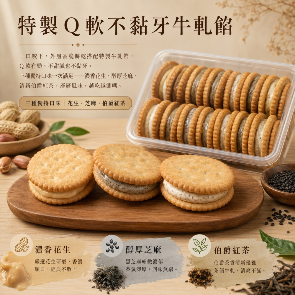 牛軋餅 養生芝麻 Q軟不黏牙-細節圖4