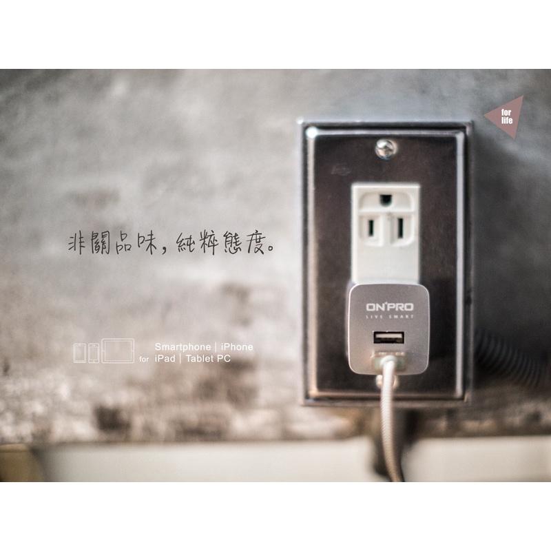 現貨金屬色限定版ONPRO UC-2P01 雙USB輸出電源供應器/充電器(5V/2.4A) 玫瑰金 黑色白色紫色 插頭-細節圖2