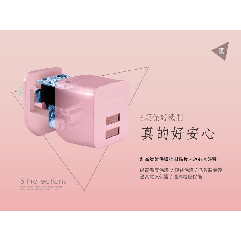 現貨金屬色限定版ONPRO UC-2P01 雙USB輸出電源供應器/充電器(5V/2.4A) 玫瑰金 黑色白色紫色 插頭-細節圖5