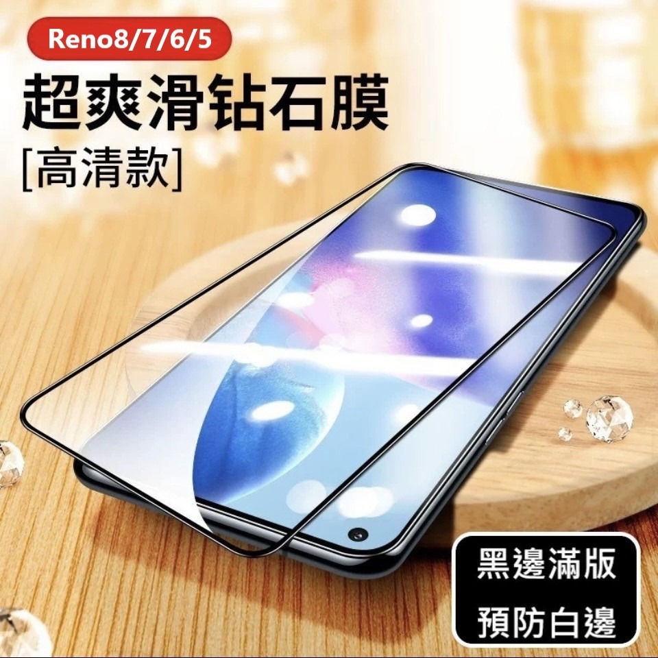 台灣現貨OPPO鋼化膜A98 A79 Reno8/7/6/5 Z適用A74 A78滿版Reno6Z玻璃抗藍光Reno8z-細節圖2