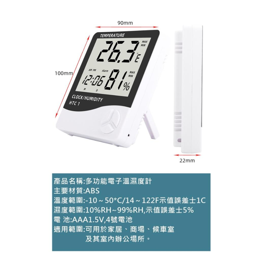 新品上市 電子式溫濕度計 可站立 可壁掛 液晶螢幕 溫度計 濕度計 鬧鐘 電子鐘 溫溼度計 濕度計 電子溫度計 新款-細節圖7