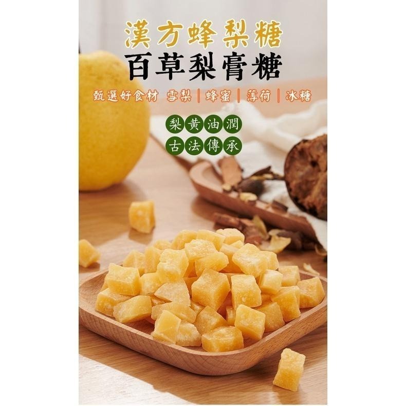 熱銷 古法草本漢方蜂梨糖500g（超商取貨最多8罐）膏糖 糖果蜂梨 甘草 胖大海 蜂蜜 陳皮 丁香 金銀花 羅漢果yyy-細節圖5